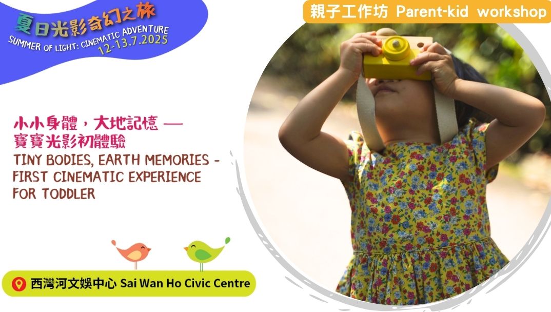 寶寶光影初體驗